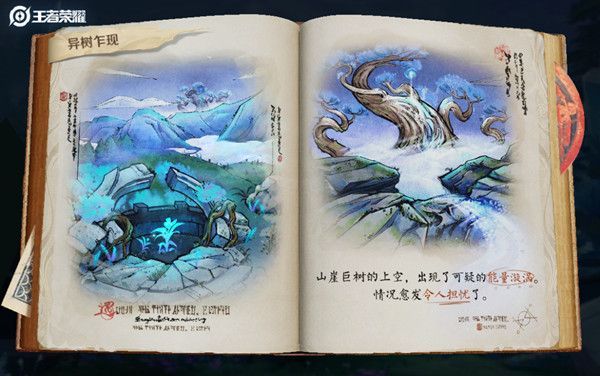 王者荣耀暗月峡谷怎么探索？进入耀暗月峡谷方法