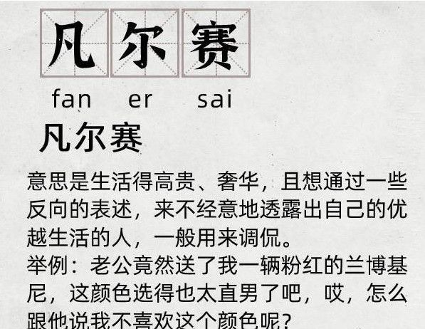 蒙淇淇77是什么梗？蒙淇淇77凡尔赛梗出处