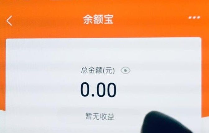 支付宝余额冻结怎么解除？余额宝资金解冻方法