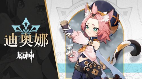 原神迪奥娜技能介绍：迪奥娜技能CD、威力介绍