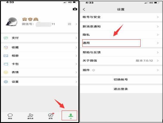 微信聊天记录怎么同步到新手机上面呢？聊天记录迁移备份操作教程