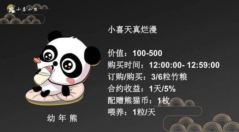 小喜小熊投资可靠吗？游戏合法吗[图]-软件教程-游戏鸟手游网