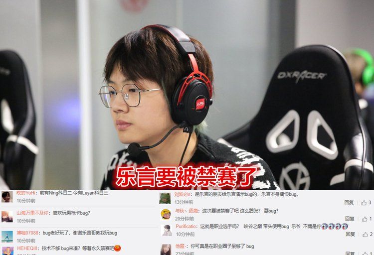 英雄联盟bug事件始末：LPL职业选手小乐言卡bug事件