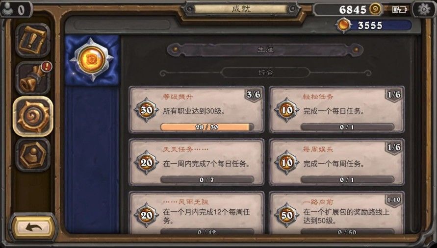 炉石传说成就点数怎么获得？成就点数获取攻略
