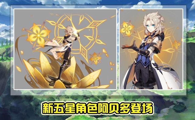 原神1.2版本更新内容介绍：1.2版本图文一览