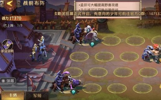 少年三国志零布阵篇怎么过？布阵篇攻略