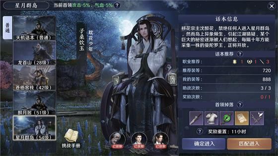 天涯明月刀手游星月群岛成就攻略：星月群岛特殊成就获取方法