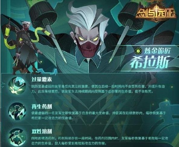 剑与远征希拉斯试炼之地怎么过？希拉斯赏金试炼路线攻略