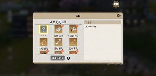 天涯明月刀手游先人秘藏第9个证据在哪？先人密藏证据位置攻略