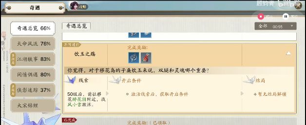 天涯明月刀手游奇遇子桑饮玉结局是什么？奇遇子桑饮玉完美结局攻略
