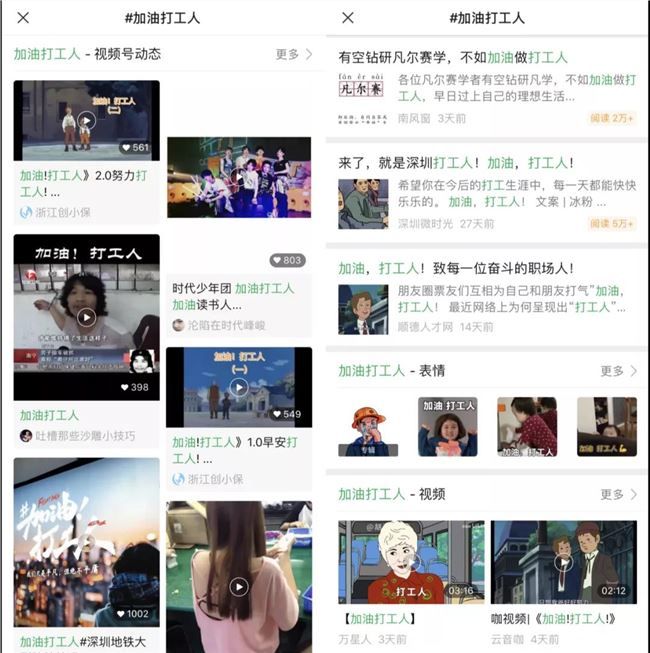 微信话题#怎么弄？聊天添加话题教程