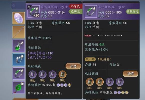 天涯明月刀手游战心铸怎么升级？战心铸玩法攻略