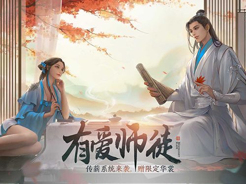 天涯明月刀手游亲传弟子怎么收？成为亲传徒弟条件介绍