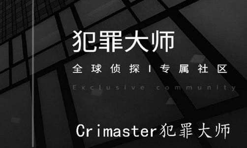 犯罪大师冰封的星空答案是什么？crimaster冰封的星空正确答案介绍