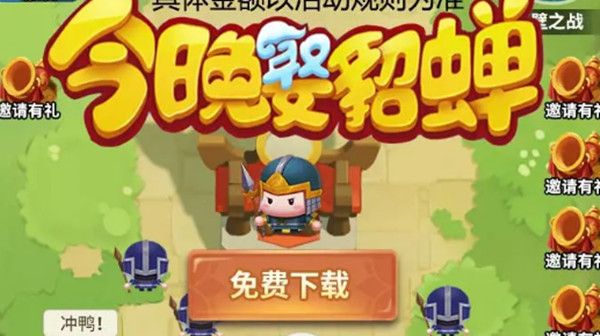 今晚娶貂蝉靠谱吗？真的可以吗？