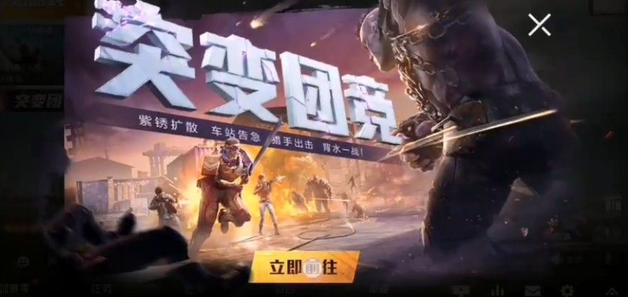 和平精英突变团竞什么时候上线？突变团竞上线时间官方公告