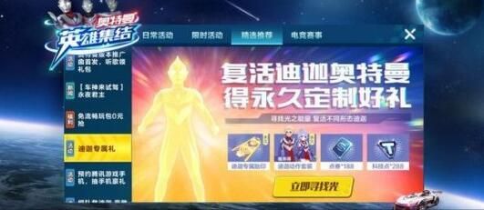 qq飞车手游光之能量寻找方法分享：光之能量任务攻略