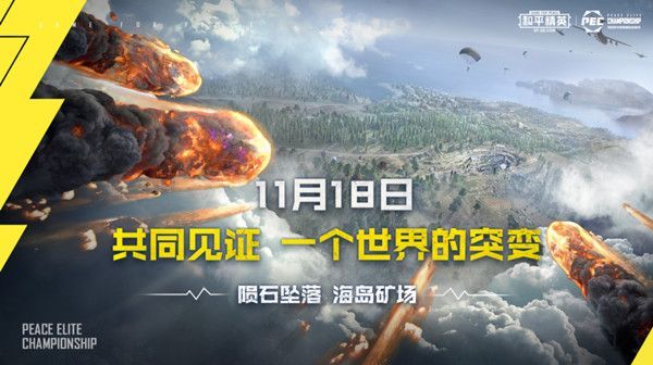 和平精英突变矿场什么时候上线？突变矿场正式服上线时间公告