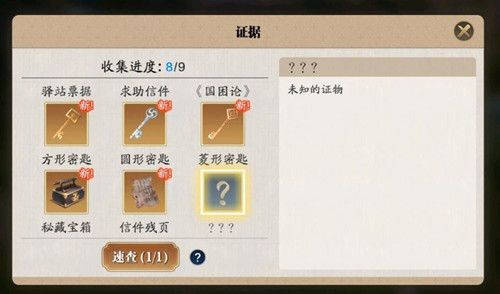 天涯明月刀手游先人秘藏奖励怎么领不了？先人秘藏奖励无法领取解决方法