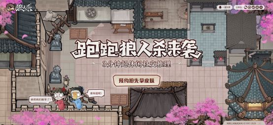 跑跑狼人杀攻略大全：新手少走弯路