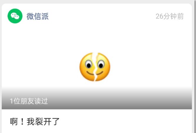 微信新表情怎么更新？微信新增6个表情更新教程