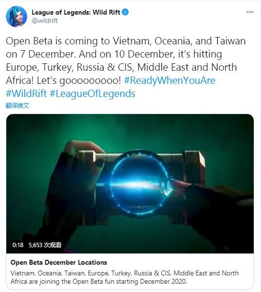 LOL手游12月公测地区大全：英雄联盟12月公测时间及地区介绍