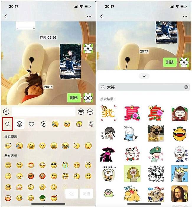 微信新表情怎么没有了？微信新表情没有怎么办？
