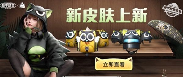 和平精英罗小黑什么时候出？罗小黑上线时间介绍