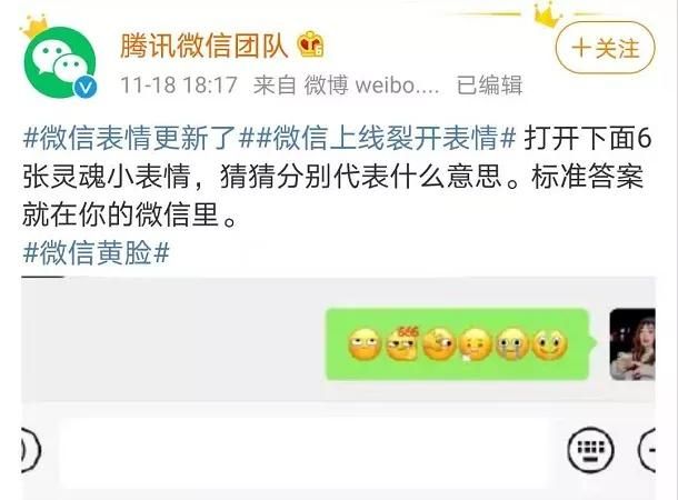 微信新表情包怎么弄？新表情包含义图解及设置方法