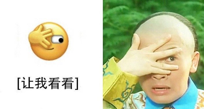 微信新表情让我看看是什么意思？原来微信新表情来自五阿哥