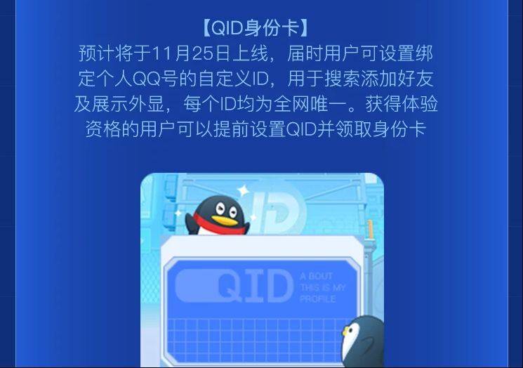 QID身份卡怎么申请？QID身份卡申请入口