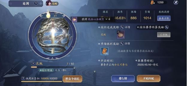 天涯明月刀手游酿皮食谱配方是什么？酿皮食谱配方制作方法介绍