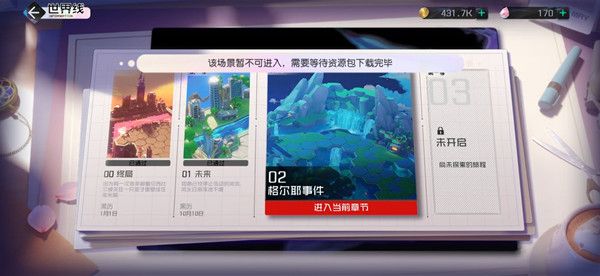 尚有部分资源未下载，正在为您下载 黑潮之上资源包下载99%解决方法