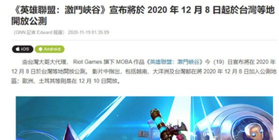 英雄联盟手游台服和日服互通吗？拳头账号台服外服数据互通解答