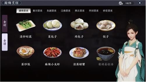 天涯明月刀手游菜谱大全：菜谱配方汇总