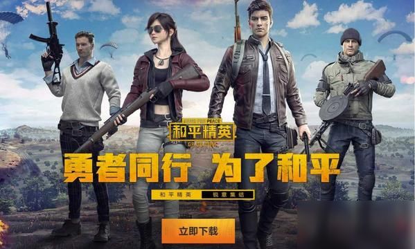 和平精英怎么改名字2020年？2020年最新改名方法分享