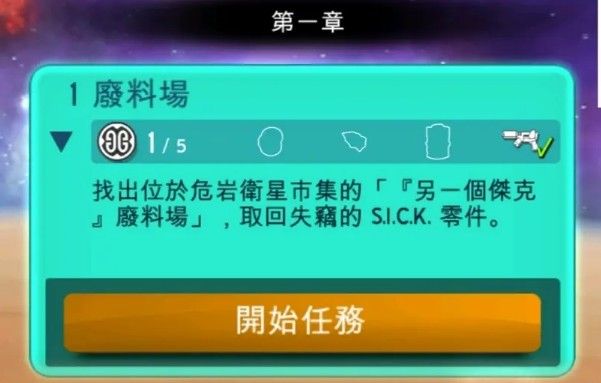 太空刑警3市集币怎么用？市集币位置分享