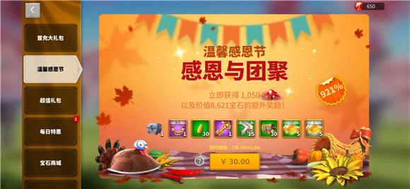 万国觉醒感恩节兑换码大全：2020感恩节礼包码CDK码一览