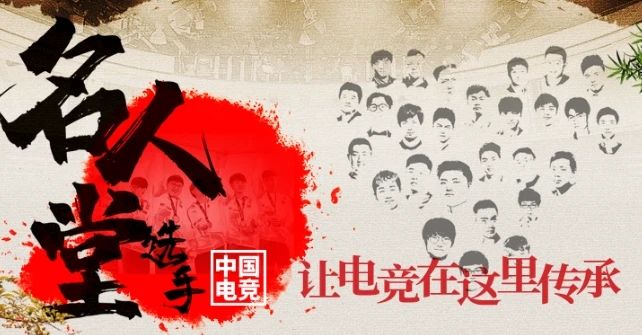 英雄联盟名人堂成员名单都有谁？名人堂成员名单详情介绍