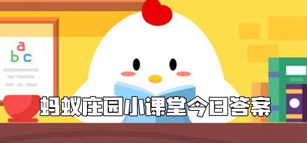 欺负一起生活的对象算家庭暴力吗？11月25日蚂蚁庄园今日答案