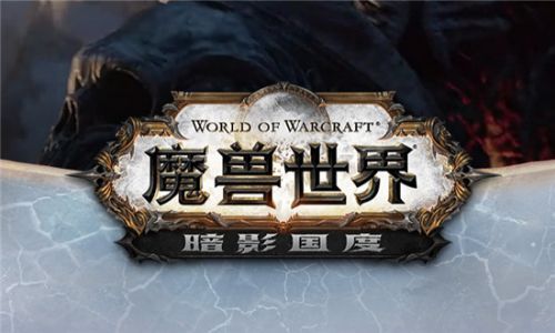 魔兽世界9.0首发职业推荐：WOW9.0最值得玩的职业推荐