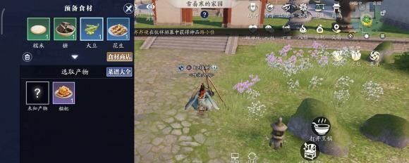 天涯明月刀手游糍粑配方一览：糍粑做法介绍