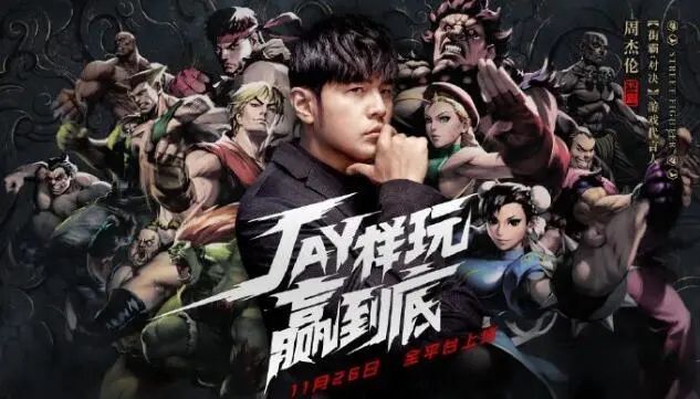 街霸对决杰霸怎么获得？周杰伦定制角色杰霸A卡获取攻略