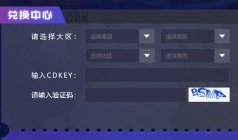 街霸对决兑换码怎么用？密令兑换码在哪输入？