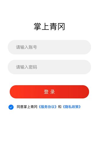 掌上青冈怎么注册账号？注册登陆教程分享