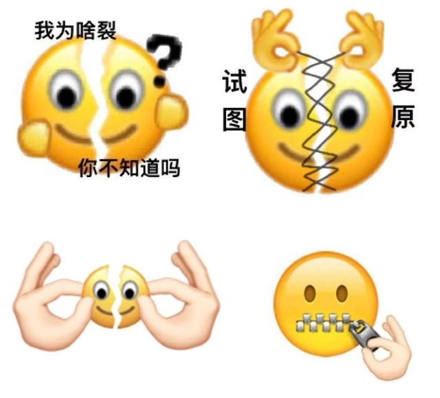 微博新表情裂开了在哪？微博我裂开了表情包大全
