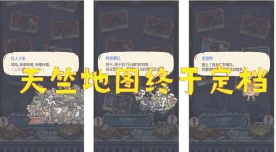 最强蜗牛天竺攻略大全：天竺八十一难最后一关通关流程