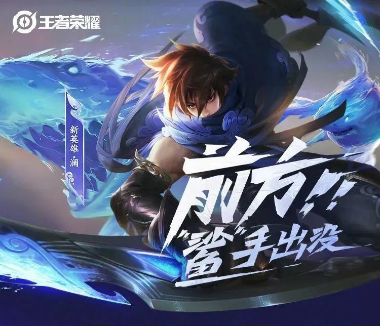 王者荣耀澜的技能连招怎么玩？澜的技能连招教学