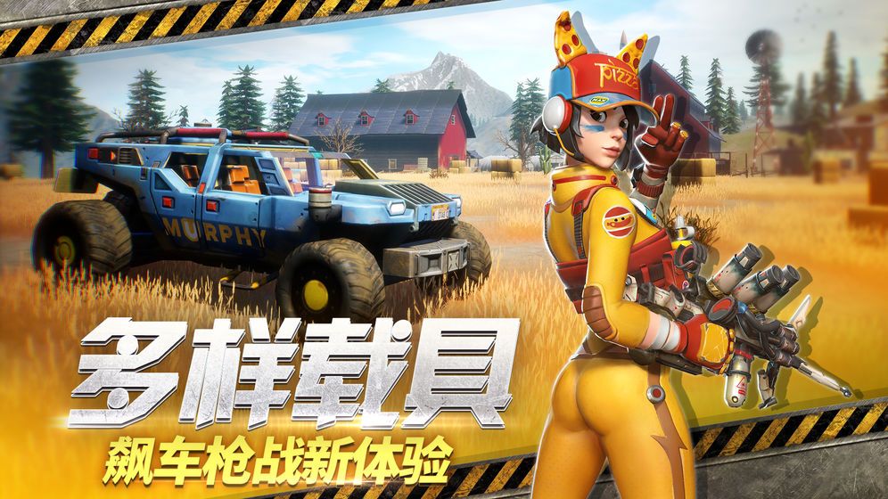 末日余晖什么时候出？Farlight 84游戏上线时间介绍