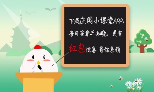 周朝时人们是用什么来洗澡的？11月27日蚂蚁庄园今日答案